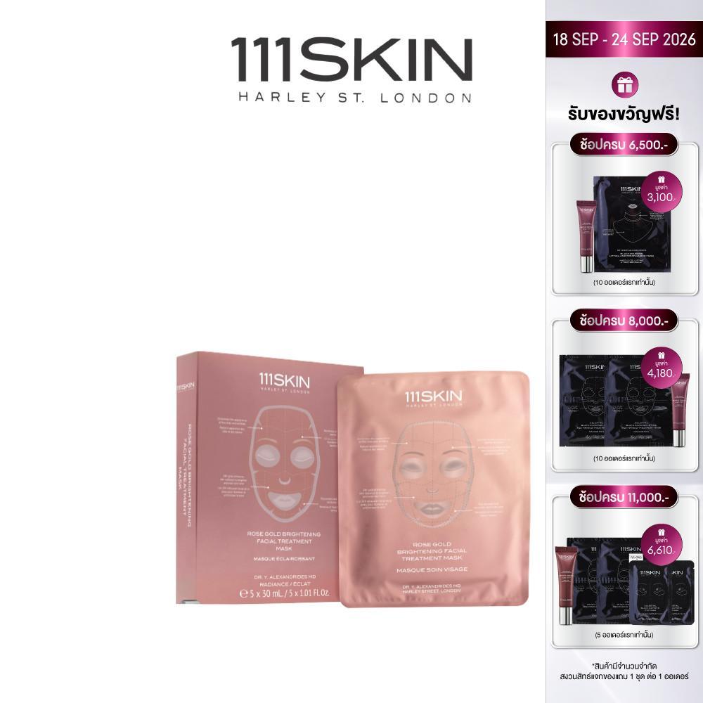 111SKIN - ROSE GOLD BRIGHTENING FACIAL TREATMENT MASK 5*30 ML. 111สกิน โรส โกลด์ไบรท์เทนนิ่ง เฟเชียล ทรีทเม้นท์มาส์ก