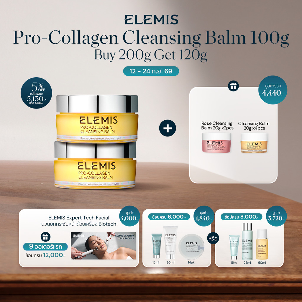 [Pack x2] Elemis Pro-Collagen Cleansing Balm 100g เอเลมิส โปร คอลลาเจน เคล็นซิ่ง บาล์ม (เช็ดทำความสะอาดเครื่องสำอาง)
