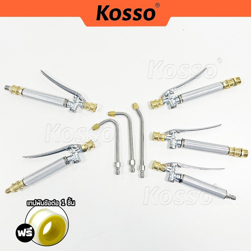 Kosso หัวฉีดล้างแอร์ 563 หัวฉีดน้ำแรงดันสูง ปั้มฉีดน้ำแรงดันสูง ล้างแอร์ Quick Release Coupler หัวฉีดล้างแอร์ ครบชุด