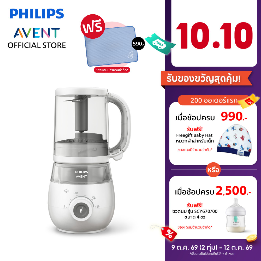 Philips Avent جهاز تحضير طعام الأطفال 4 في 1 (بخار وخلط وإذابة) — صورة 2