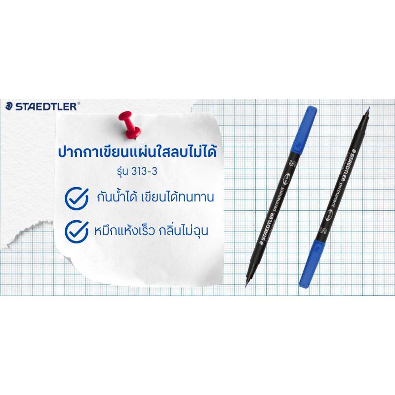 STAEDTLER ปากกาเขียนแผ่นใสลบไม่ได้ รุ่น 313-3 ขนาด 0.4 มม. สีน้ำเงิน — صورة 2