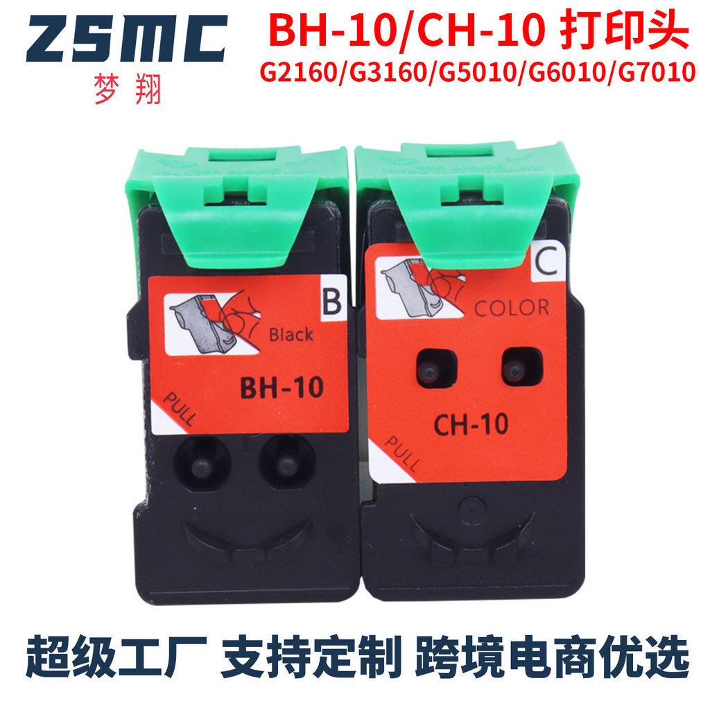 เหมาะสําหรับ Canon BH-10 CH-10 หัวพิมพ์ G2160 G3160 G5010 G6010 G7010 ตลับหมึก