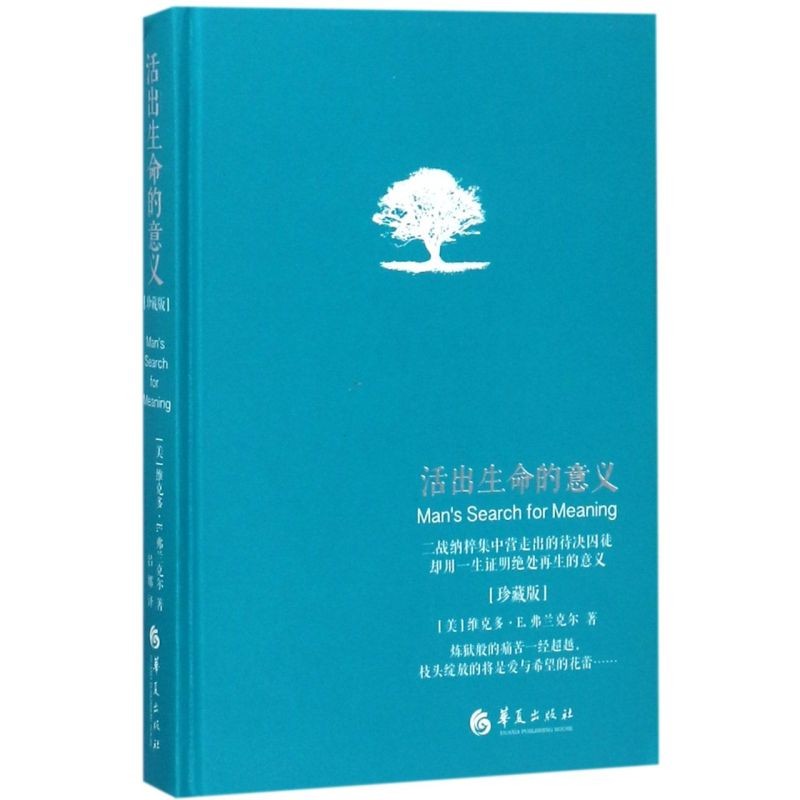 [Xinhua Bookstore เว็บไซต์อย่างเป็นทางการของร้านเรือธง] ของแท้จัดส่งฟรี Living Out the Meaning of Li