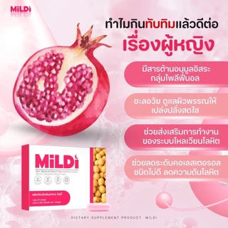 { ของเเท้บริษัท❤️ } มิลดี้ เพิ่มหน้าอก MILDI เพิ่มหน้าอก-กระชับ นมใหญ่ เสริมหน้าอก ดันนม อกฟูรูฟิต