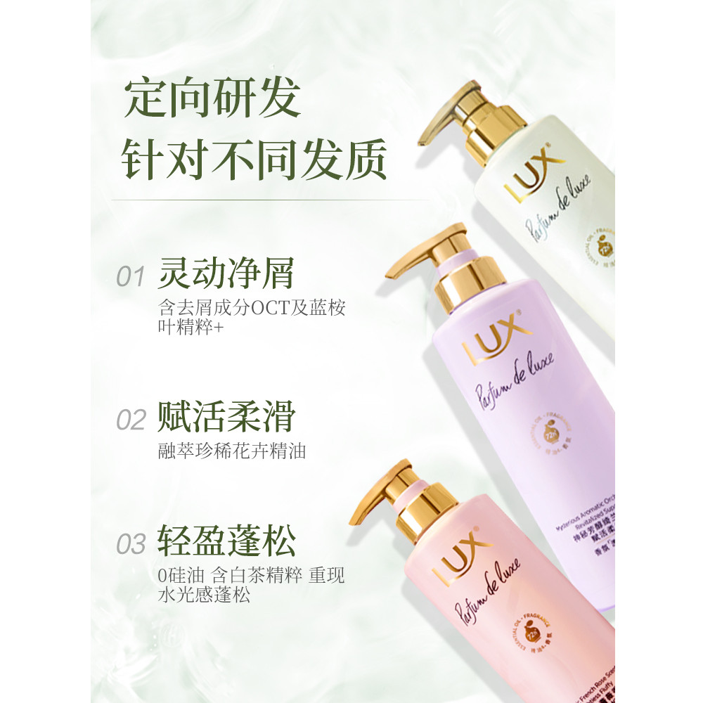 Lux แชมพู Conditioner Set Freesia Long-Lasting Fragrance Shampoo Men Women ของแท้ Official Store
