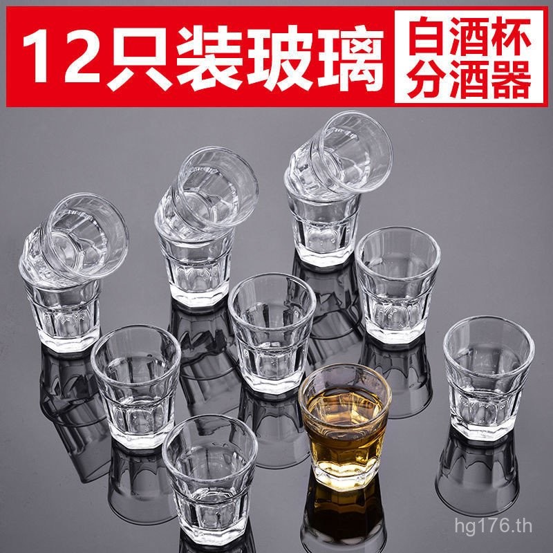 แก้วแก้ว Bullet Glass Wine Set One Sip Glass High-value Household หนา-soled ชุดถ้วยไวน์สไตล์ใหม่แก้ว