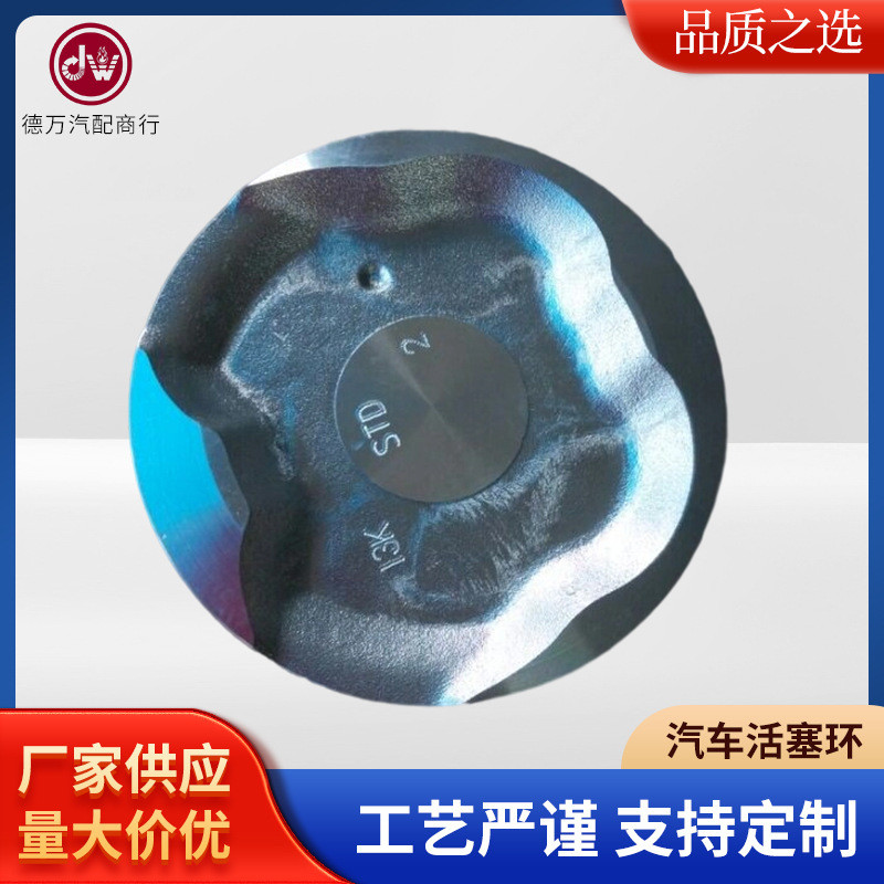 2TR-FE, TRJ120, 13101-75130 ส่วนประกอบลูกสูบเครื่องยนต์รถยนต์