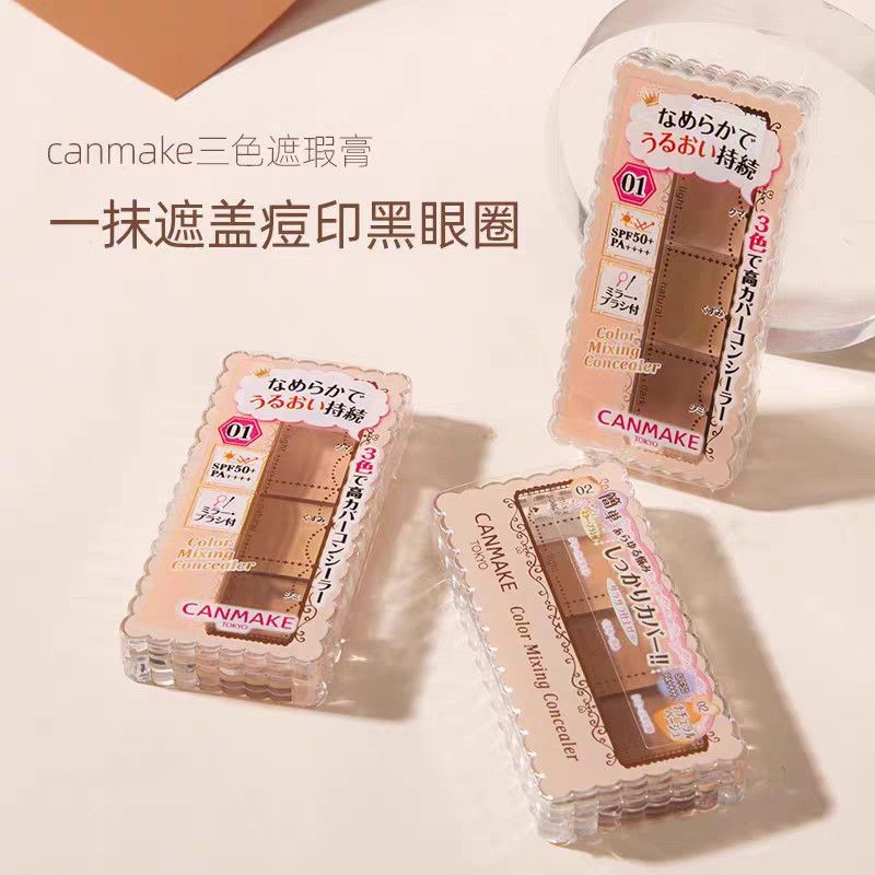 corrector คอนซีลเลอร์ CANMAKE Tricolor คอนซีลเลอร์ปกปิดจุดด่างดํา Dark Circles Ida คอนซีลเลอร์ Palet