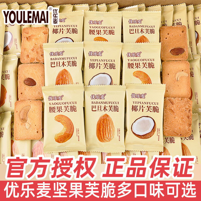 优乐 Microbian Strawberry Sweet Sweet Sweet Sweetheart Egged Carbie Car Powder Cute Pack Pack Seeds Se