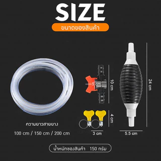 ปั๊มมือบีบ Manual water pump สายยางดูดน้ำมัน สายดูดน้ำมัน ปั๊มน้ำมันมือบีบ พร้อมสายยาง ไม่รั่วซึม สายยางคุณภาพ