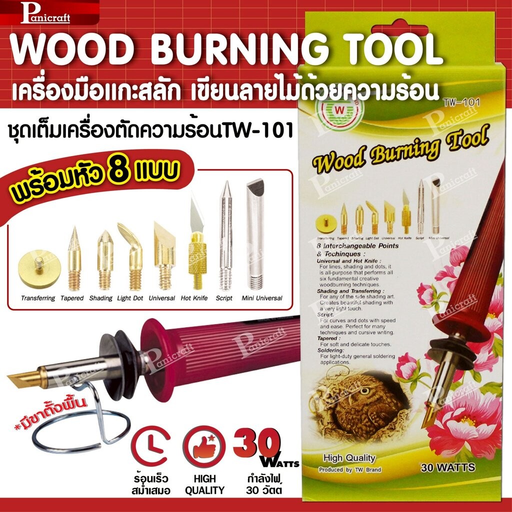 เครืองวาดลายไม้ TW101 แกะสลัก ตัดริบบิ้นได้ หัวเปลี่ยน8แบบ