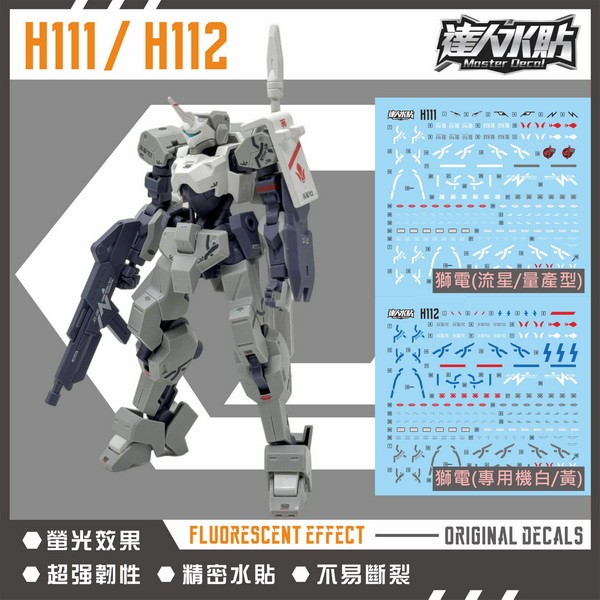 MASTER HG Rides / Orgas / Ryusei-go IO Frame Shiden Custom H111 H112 Water Slide Decal (ไม่รวมชุด)