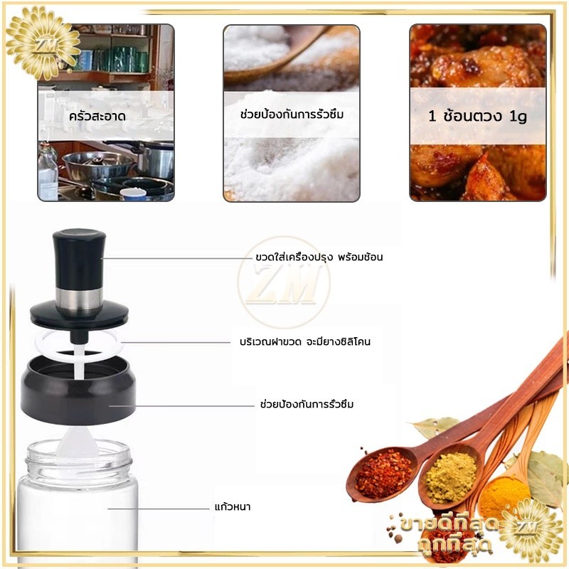 แพ็ค 3 ขวดเครื่องปรุงพร้อมช้อน อุปกรณ์เครื่องครัว ฝาปิด ใช้งานง่าย สะดวก ช้อนและฝาปิดทำจากแก้วหนา ปิดผนึกได้ดี - รูปที่ 3
