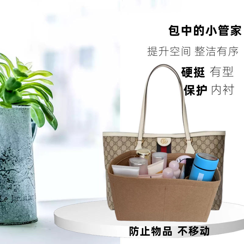 ซองเก็บภายในกระเป๋า tote สีกลางของ Gucci Ophidia Collection กับวัสดุ GG Lining