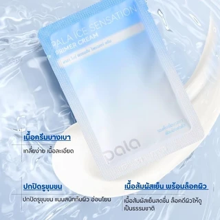 PALA ไพรเมอร์ครีม (แบบซอง) ICE SENSATION PRIMER CREAM เบลอรูขุมขน บำรุงผิว เกลี่ยง่าย 2g. แบรนด์ไทย มีอ.ย.