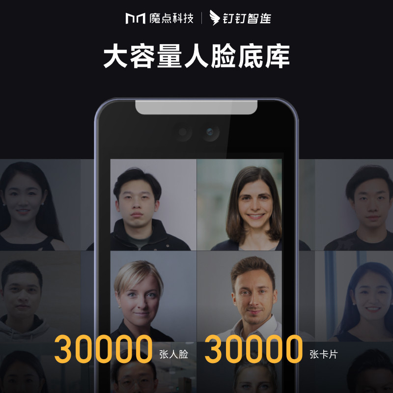 Magic Point MG3 Nail Zhilian Smart Face Time Attendance Access Control Machine Office Smart Access C