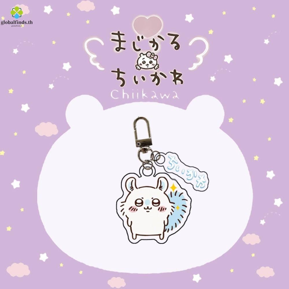 LFINDS อะนิเมะ Chiikawa พวงกุญแจ, Momonga Kurimanjyu Chiikawa จี้, แฟชั่น Rakko การ์ตูน Dekatsuyo Ka