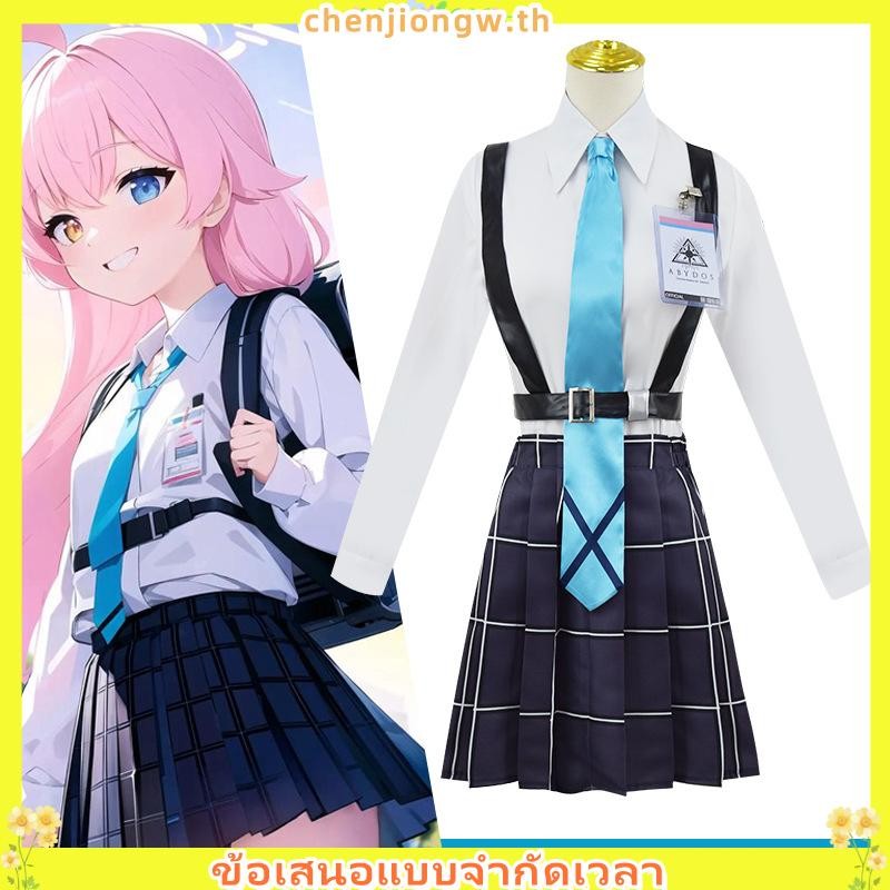 Acg Blue Archive Takanashi Hoshino ชุดยูนิฟอร์มคอสเพลย์ ชุดปาร์ตี้ฮาโลวีน