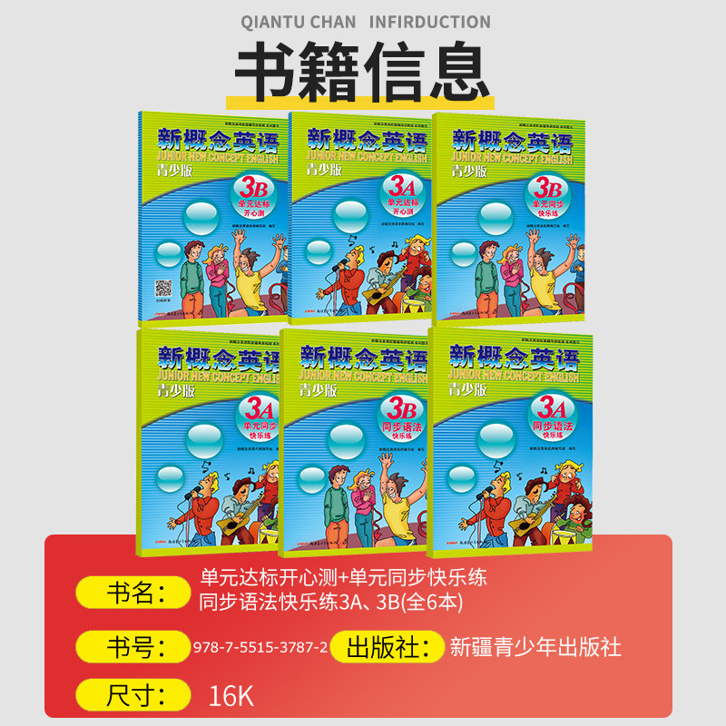 แนวคิดใหม่ภาษาอังกฤษวัยรุ่นรุ่นหน่วย Bid Happy Test 3A+3B+Unit Synchronous Happy Training 3A+3B+Sync