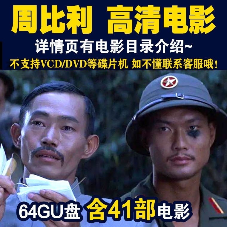 เรารายสัปดาห์ Billy Movie U Disk ในประเทศ Nostalgic ศิลปะการต่อสู้ Kung Fu HD Nostalgic Collection m