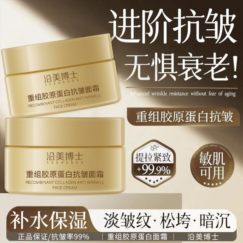 ดร. Edge Beauty Reorganize Collagen Anti-Wrinkle Cream Firming Rejuvenating Fine Lines Moisturizing 