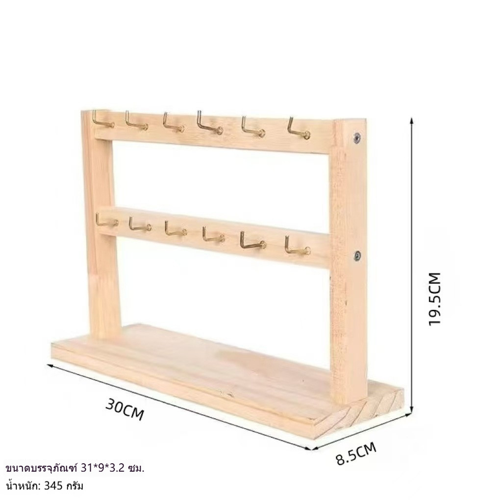 ชั้นโชว์สินค้า 2-4 ชั้น พร้อมตะขอ สไตล์มินิมอล Jewelry Display Stand