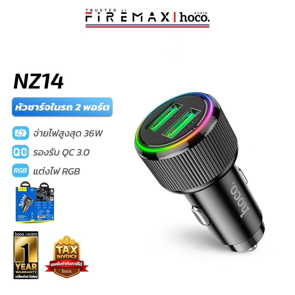 HOCO NZ14 หัวชาร์จในรถ 2 พอร์ต USB จ่ายไฟสูงสุด 36W รองรับ ชาร์จเร็ว QC 3.0 Car Charger hc4
