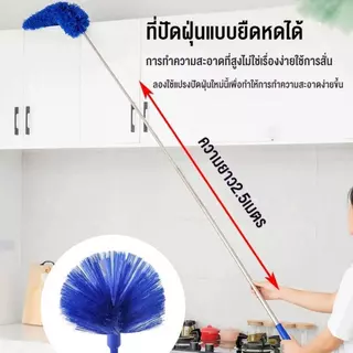 [ส่งจากไทย] ไม้ปัดฝุ่น แปรงปัดฝุ่น ไม้ปัดฝุ่นไมโครไฟเบอร์ ไมโครไฟเบอร์ ไม้ปัด แปรงดัด ล้างทําความสะอาดได้ ผลิตภัณฑ์สแตนเลส ดัดได้ 0.6-2.5 ม. พรมดักอย่างดีซักได้