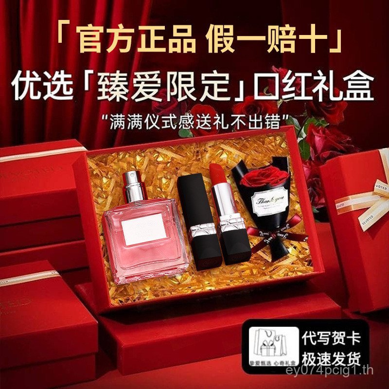 Diormani 999 Matte Lipstick Perfume Set Gift Box Not Easy to Fade Holiday Gift for Girlfriend MB6U