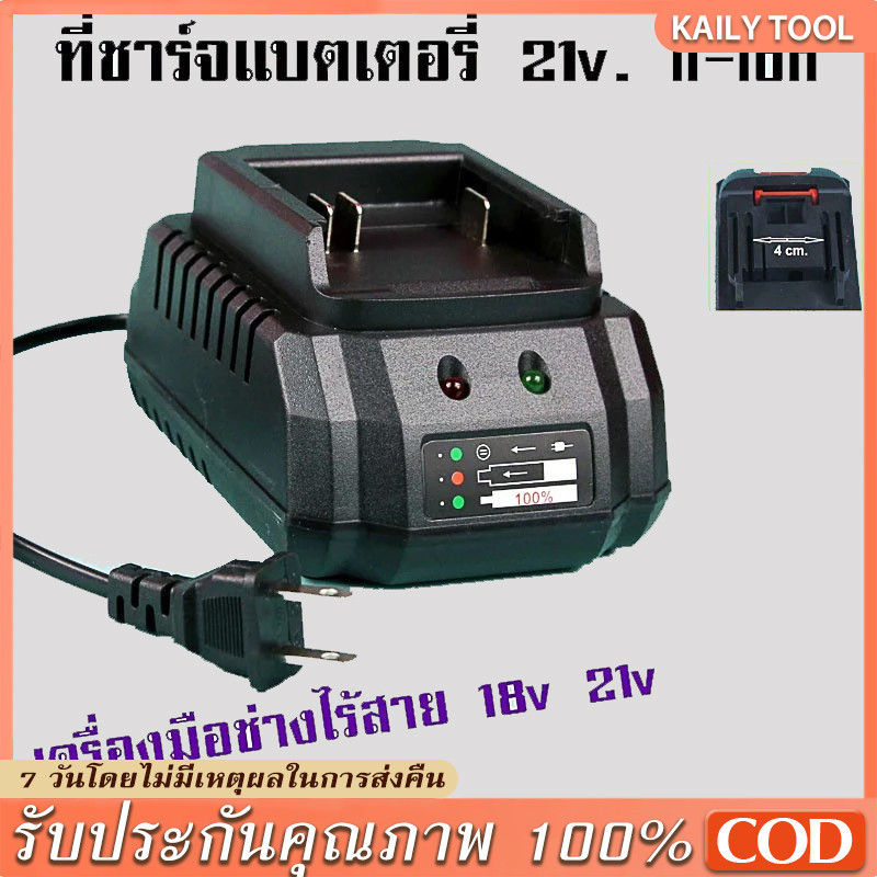 【COD】21V Makita แท่นชาร์จแบตไร้สาย ชุดแบตเตอรี่ + แท่นชาร์จปกติ แบตเครื่องมือช่าง for makita