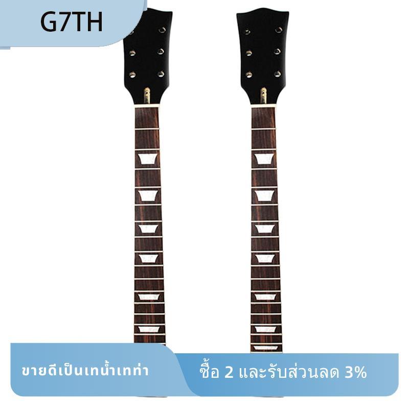 คอกีตาร์ไฟฟ้า 2 ชิ้นสําหรับชิ้นส่วน Lp Maple Rosewood 22 Fret