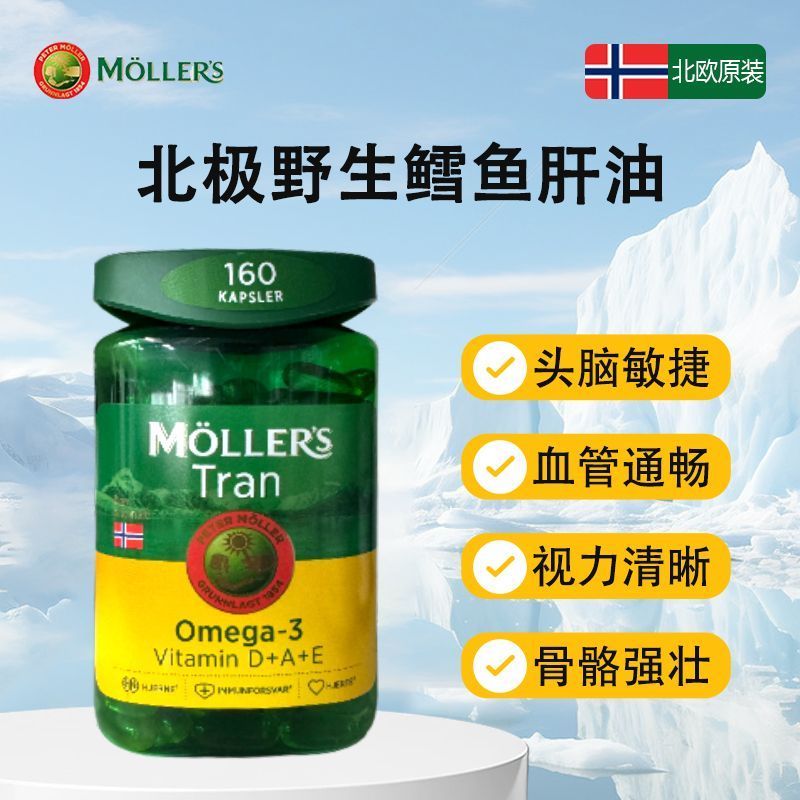 คลังสินค้าพร้อม] Mollers Mollers Double Effect Deep Sea Cod Liver Oil Capsules Omega-3 ผู้ใหญ่วัยกลา