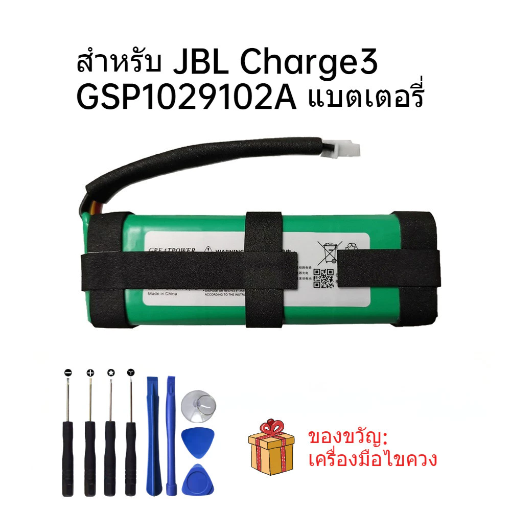 สำหรับแบตเตอรี่เสียง JBL Charge3 Audio Shockwave 3 แบตเตอรี่ (แบตเตอรี่ GSP1029102A)