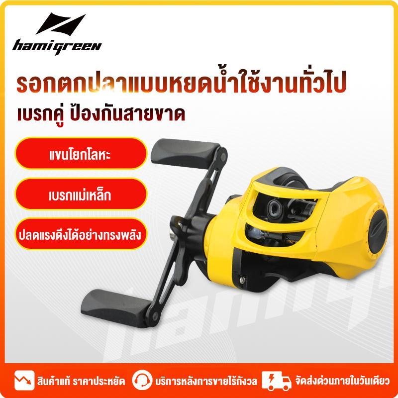 รอกเบส รอกหยดน้ำ รอกเบสหยดนํ้า รอกครบชุด 18+1BB รอกเบ็ดตกปลา Baitcasting Reel 7.2:1  รอก หยดน้ำ หยดน้ำรอก