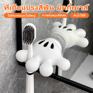 ที่เก็บแปรงสีฟัน แบบติดผนัง ไม่ต้องเจาะผนัง ลายการ์ตูนน่ารัก…