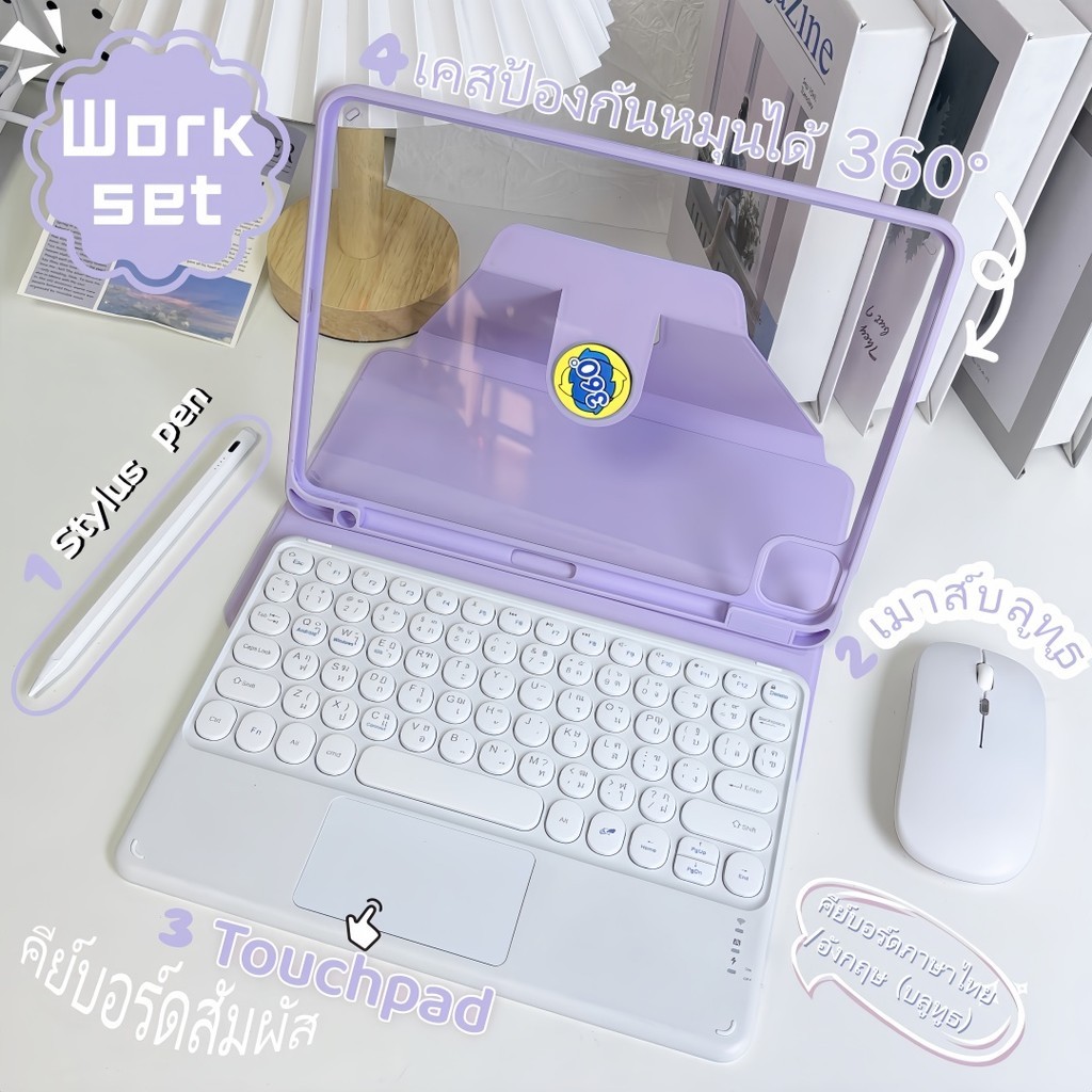 (Work Set)360°การหมุน เคสไอแพด+แป้นพิมพ์ภาษาไทย(Touchpad)+เมาส์บลูทูธ for Pro11 Gen10 11 10.9 gen9 10.2Air5/4/6/7/8 Air3