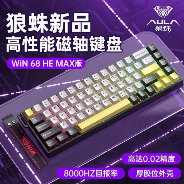 keyboard mechanical คีย์บอร์ด คีบอร์ด Tarantula WiN60/68HE Magnetic Axis Mechanical Keyboard RT เกมส