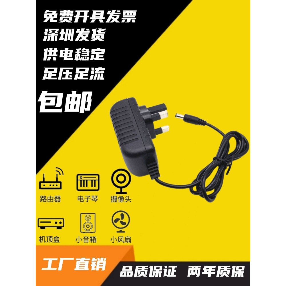 ปลั๊กไฟ panasonic ปลั๊กไฟ AC/DC DC 5V2A 9V2A 12V2A อะแดปเตอร์แปลงไฟหม้อแปลงมาตรฐานอังกฤษสายชาร์จมาตร