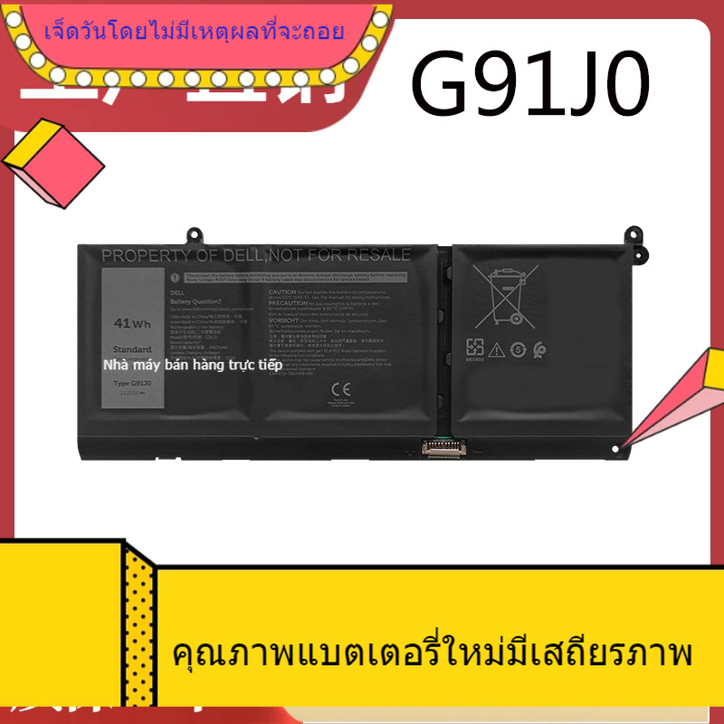 สำหรับ Dell Latitude 3320 3420 3511 3515 V6W33 G91J0 แบตเตอรี่แล็ปท็อป
