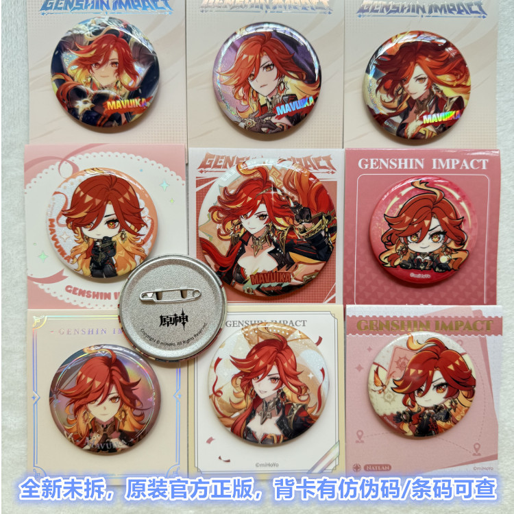 Genshin สินค้าอย่างเป็นทางการพร้อมสต็อกของแท้ Genshin Mavuika Mavuika Merchandise Natali E สะท้อนแสง