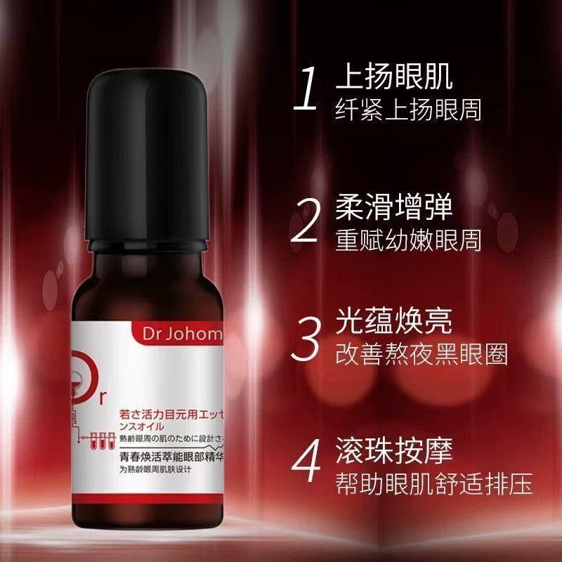 DrJohom Youth Revitalizing Eye Cream DrJohom Youth Revitalizing Eyes guaixifu2.my20251018