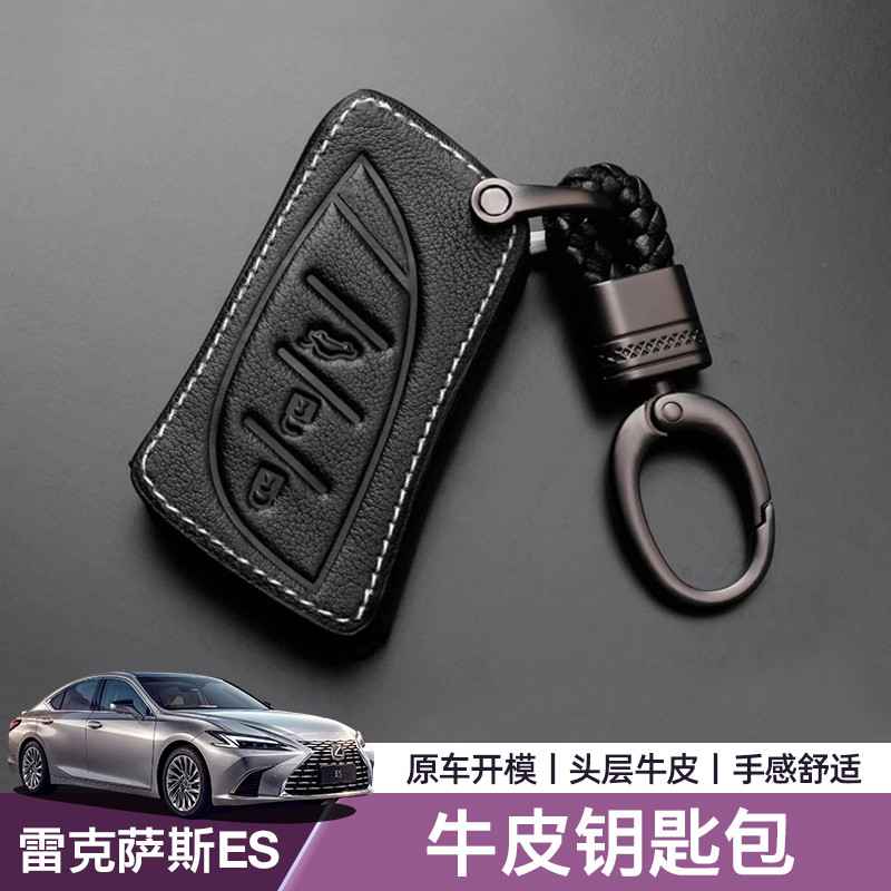 Qiaoling [ES Series] Lexus Lexus ES200 เคสกุญแจ Cowhide ES300H Buckle rx300 Case