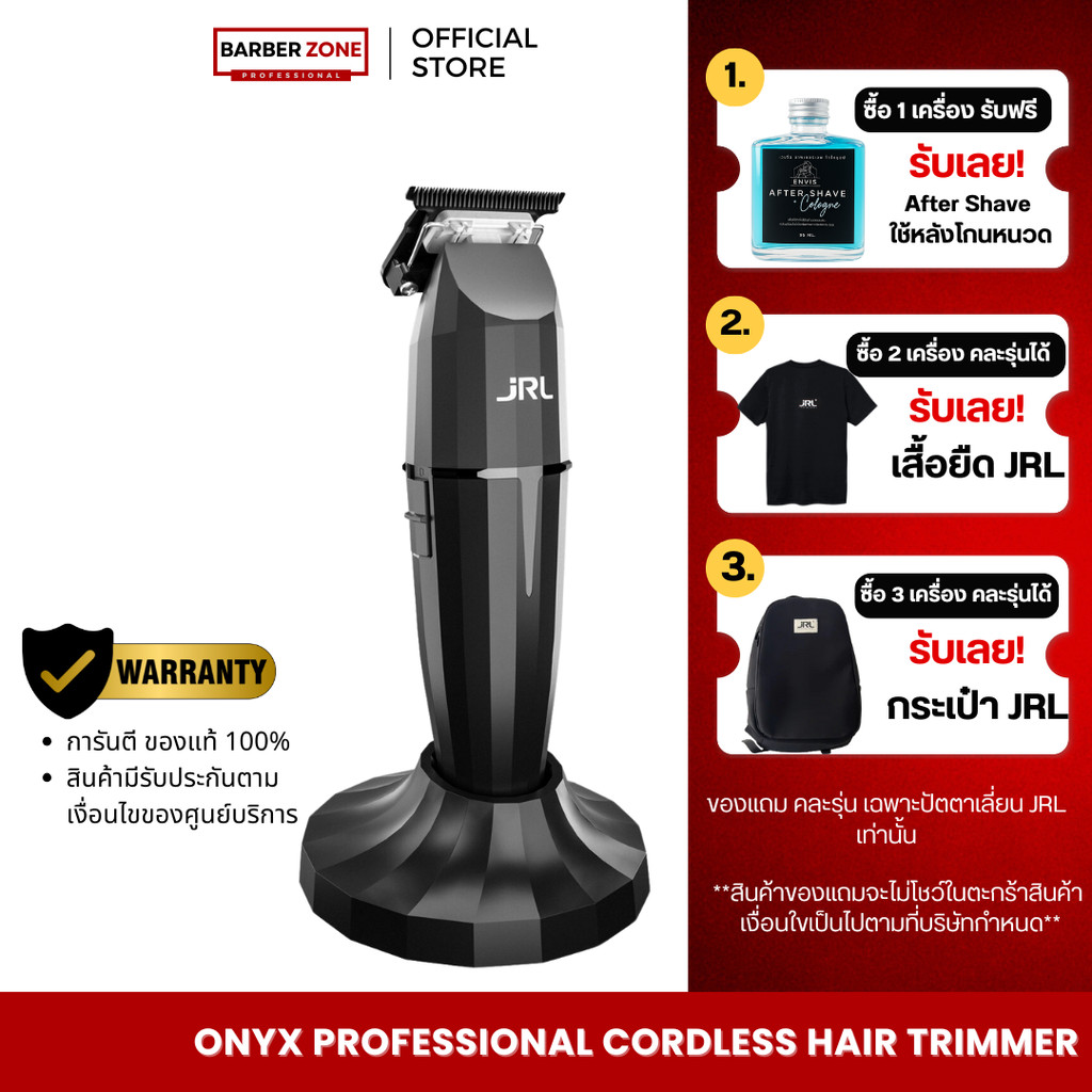 (รุ่นใหม่) JRL Onyx Trimmer 2020T-B ปัตตาเลี่ยนกันขอบ แกะลาย โกนหนวด