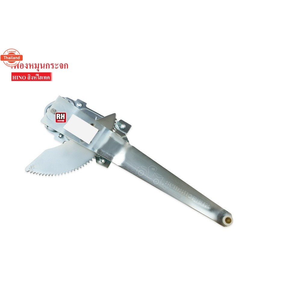 เฟืองยกกระจก HINO FM3M,สิงห์ไฮเทค RH ข้างขวา 68410-1220 1ชิ้น