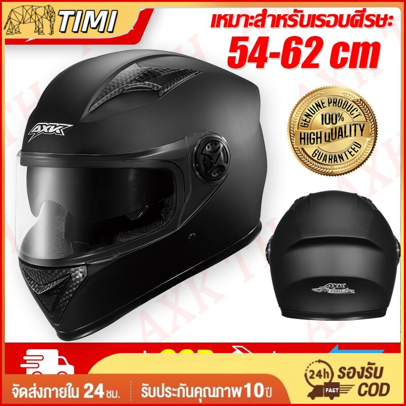 【TM】  หมวกกันน็อค หมวกกันน๊อกชาย กระจกสีกันแสงสะท้อน ขับขี่ปลอดภัยมากขึ้น ป้องกันแสงยูวีและแสงสะท้อน หมวกกันน็อคเต็มใบ