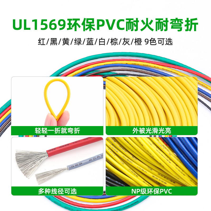 ขายจํานวนมาก1569ulลวดอิเล็กทรอนิกส์สารหน่วงไฟ30/28/26/24/22/20/18/16/14/12/10/8โดยรวม