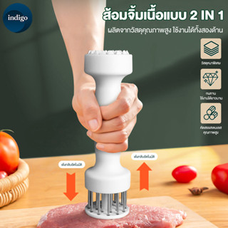 ที่ทุบเนื้อ อุปกรณ์ที่จิ้มเนื้อ 2in1ส้อมจิ้มเนื้อ เข็มจิ้มหม…