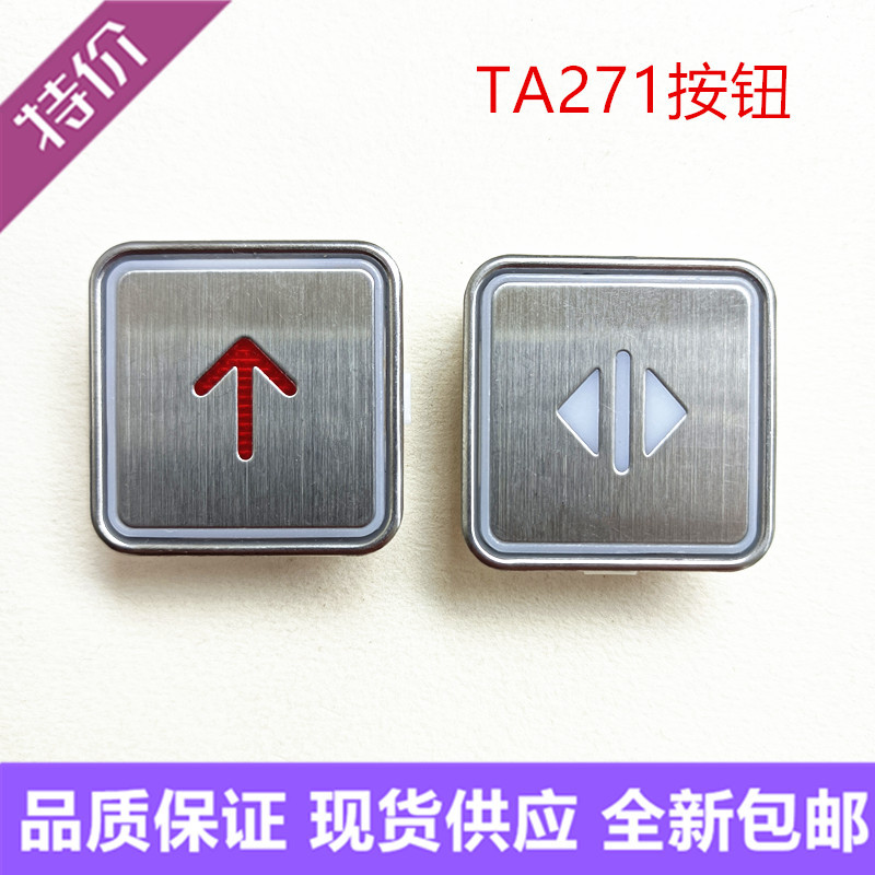 ปุ่มลิฟต์บอสตันซิดนีย์ TA271 ปุ่ม Webber Garger Webber Red Light Blue Light Internal Outer Call Digi