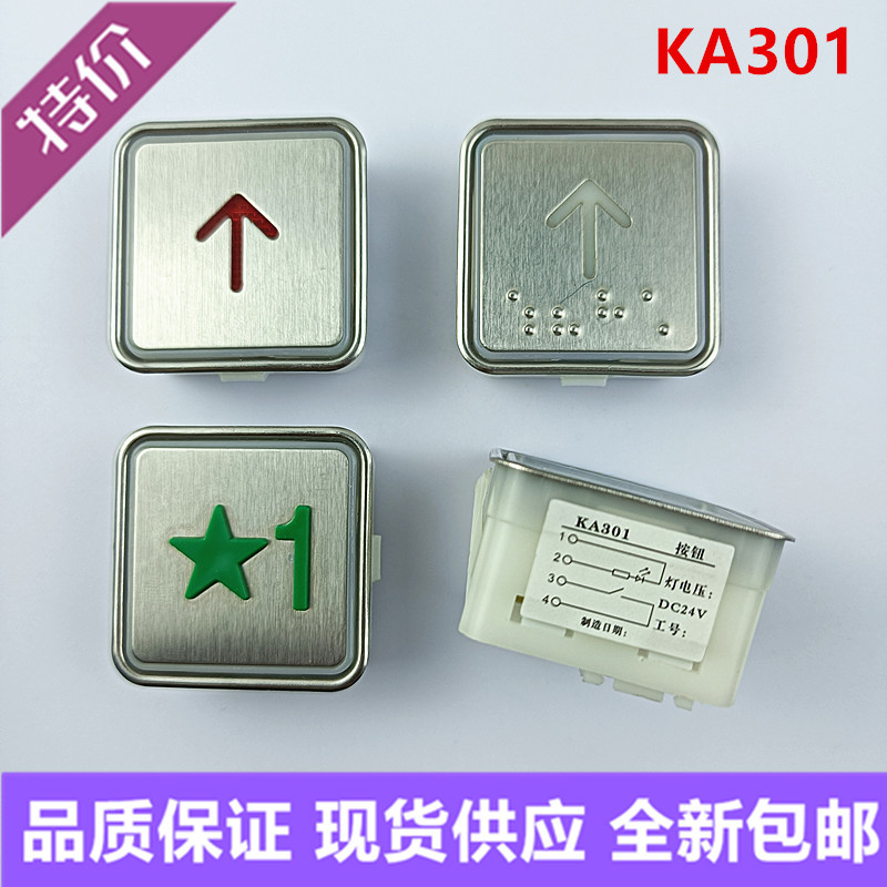 ปุ่มลิฟต์ Shanghai BST BA KA301 ปุ่ม KA105 KS-3 รูขนาด 33 * 33 Tissen ใหม่เอี่ยม