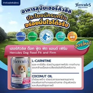 Hercules เฮอร์คิวลิส อาหารเปียกสุนัขกระป๋อง เกรดพรีเมียม สำหรับลูกสุนัข และสุนัขโต 1 ปีขึ้นไป ขนาด 400 กรัม